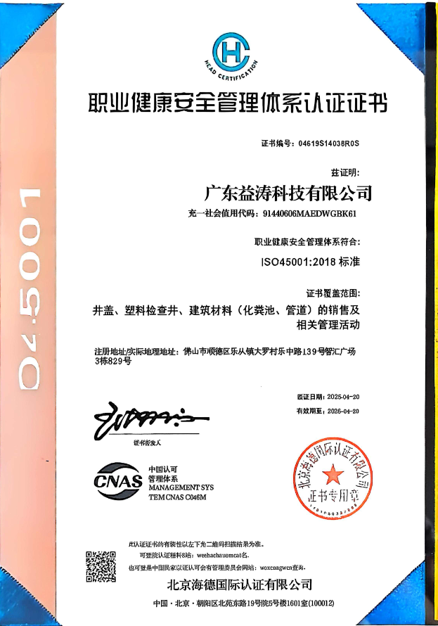 班玛荣誉证书