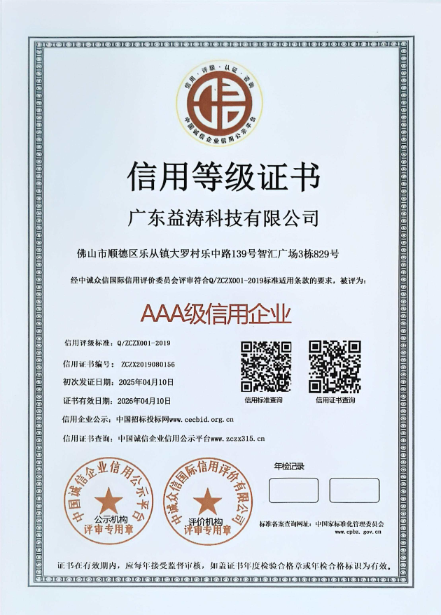 班玛荣誉证书