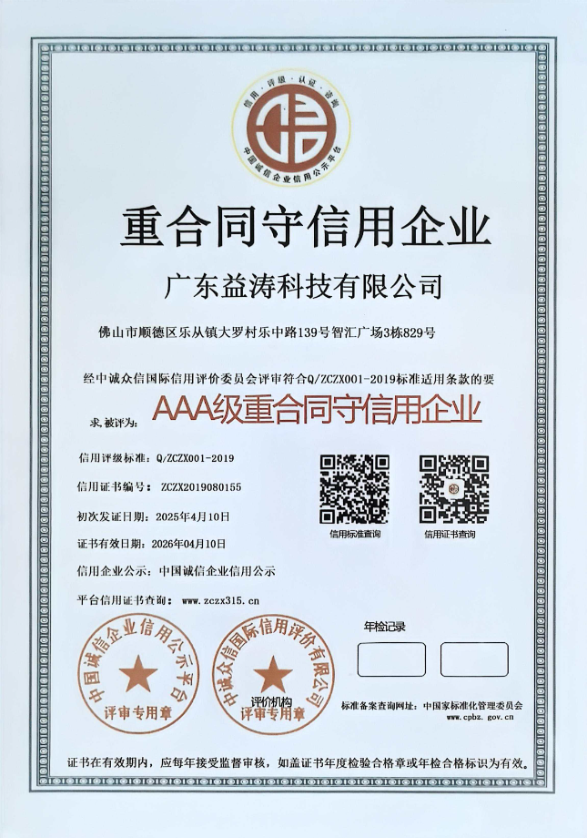 班玛荣誉证书