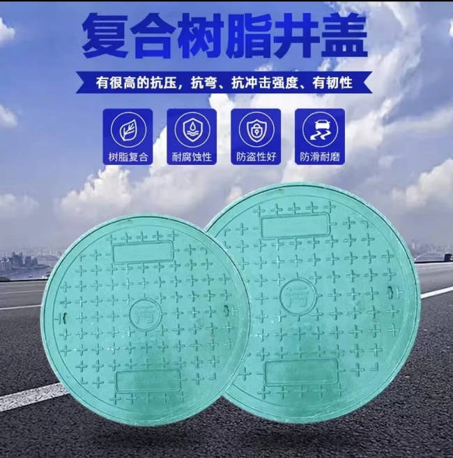 班玛树脂复合圆井展示